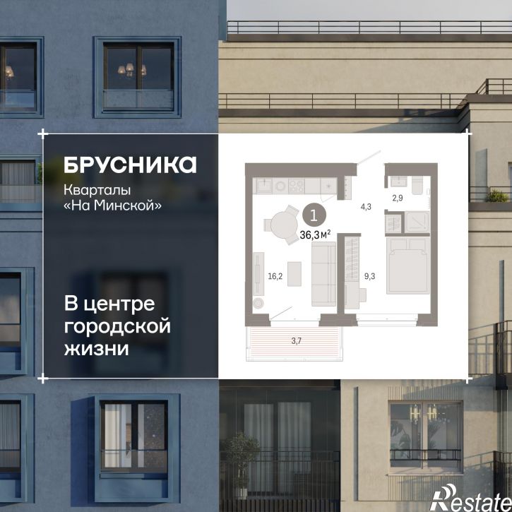2-комн квартира в новом доме Минская, 92