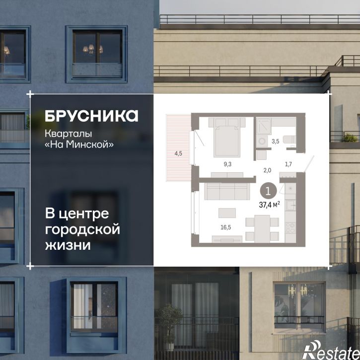 2-комн квартира в новом доме Минская, 92