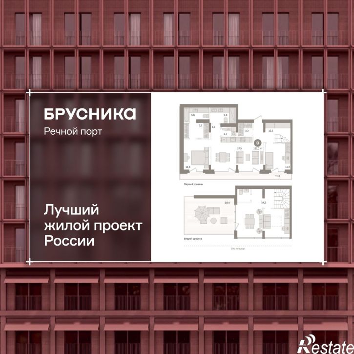3-комн квартира в новом доме Причальная улица, 7