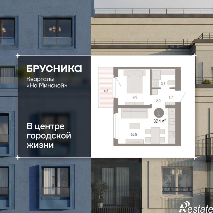 1-комн квартира в новом доме Минская, 92