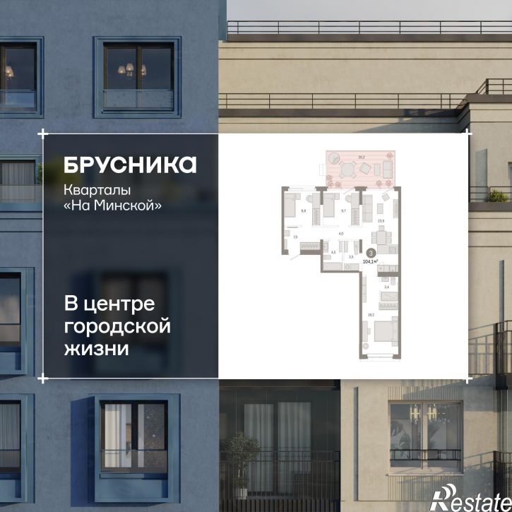 2-комн квартира в новом доме Минская, 92