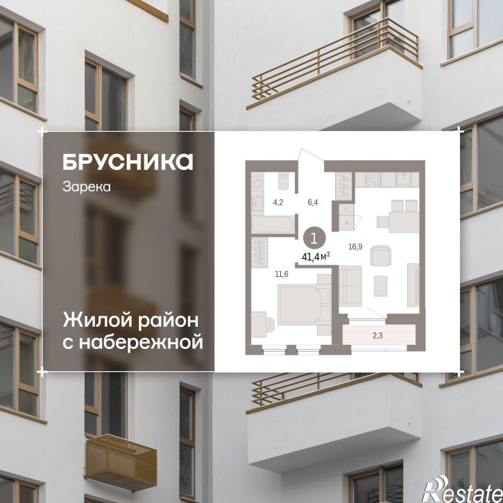 1-комн квартира в новом доме Мысовская, 22