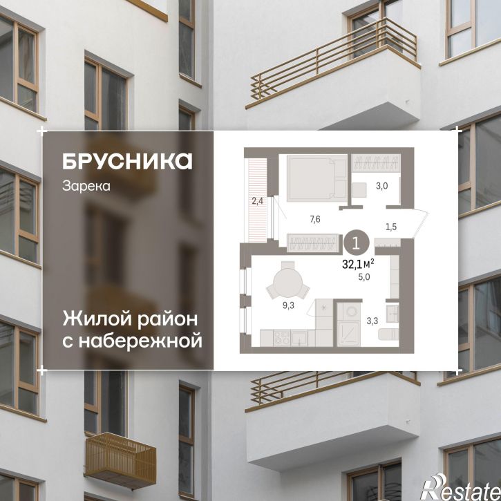 1-комн квартира в новом доме Мысовская, 22