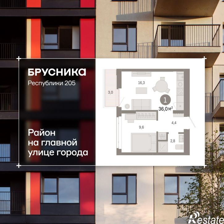 1-комн квартира в новом доме Республики, 205