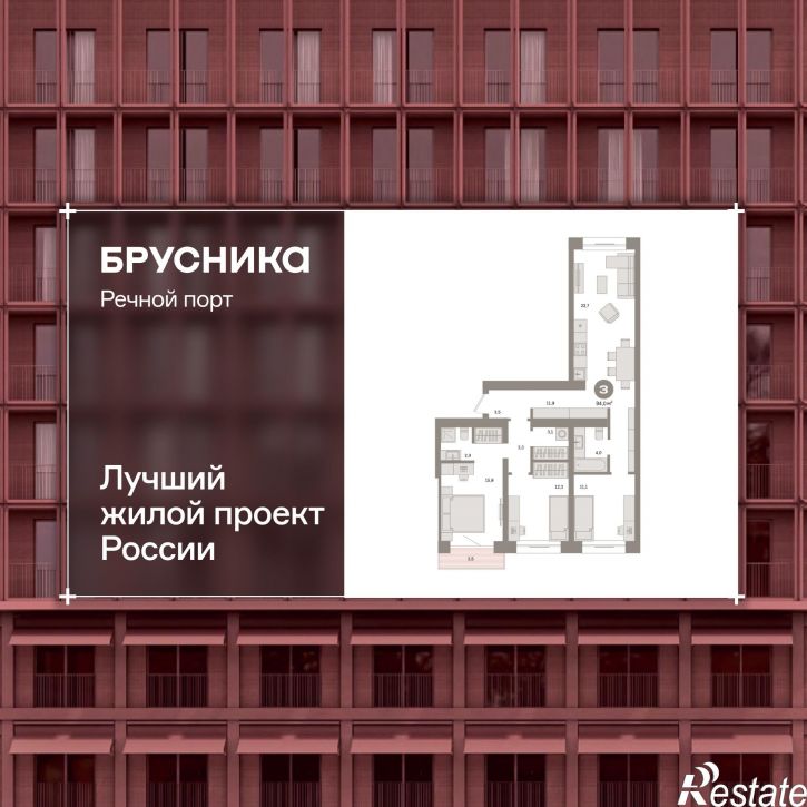 3-комн квартира в новом доме Причальная улица, 7