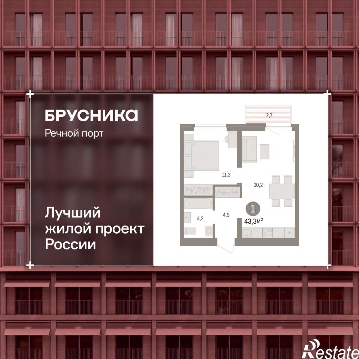 2-комн квартира в новом доме Причальная, 11