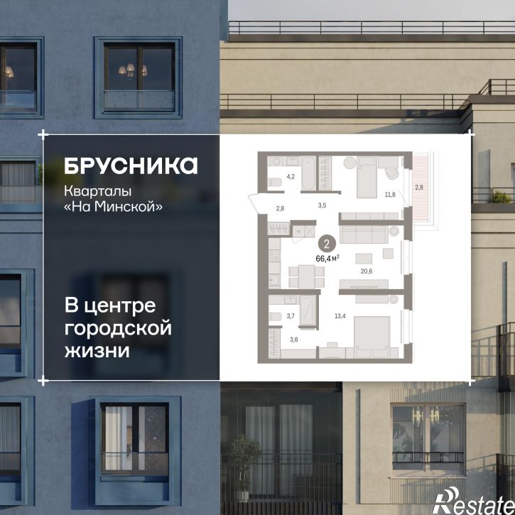 3-комн квартира в новом доме Минская, 92
