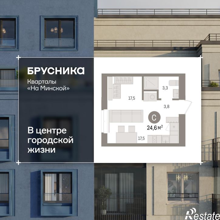 1-комн квартира в новом доме Минская, 92