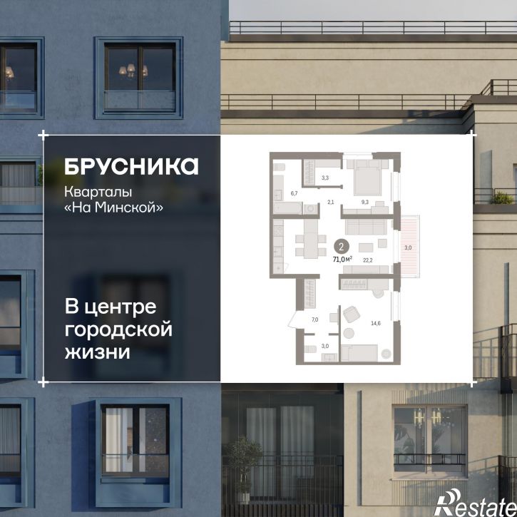 3-комн квартира в новом доме Минская, 92