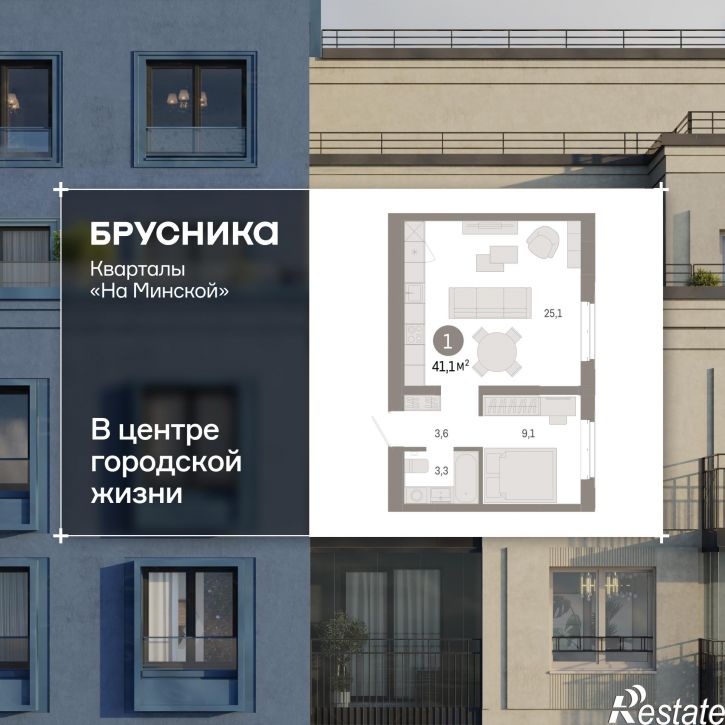 1-комн квартира в новом доме Минская, 92