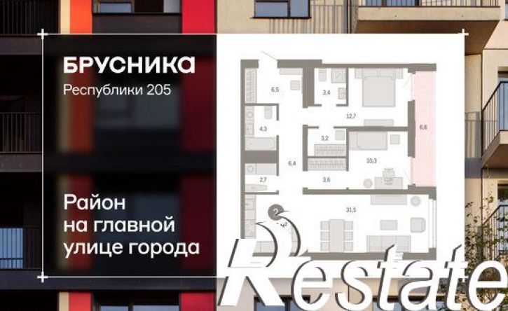 3-комн квартира в новом доме улица Республики, 205 к3,  д. 205 к3