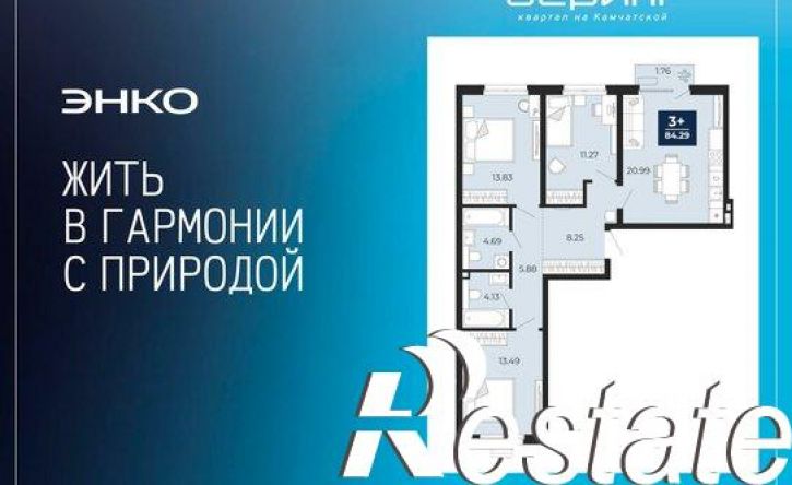 3-комн квартира в новом доме Камчатская улица, 100/2,  д. 100/2