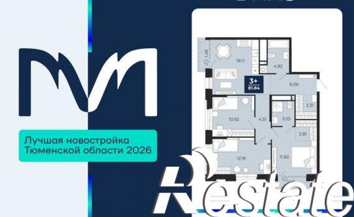 3-комн квартира в новом доме ЖК Мириады