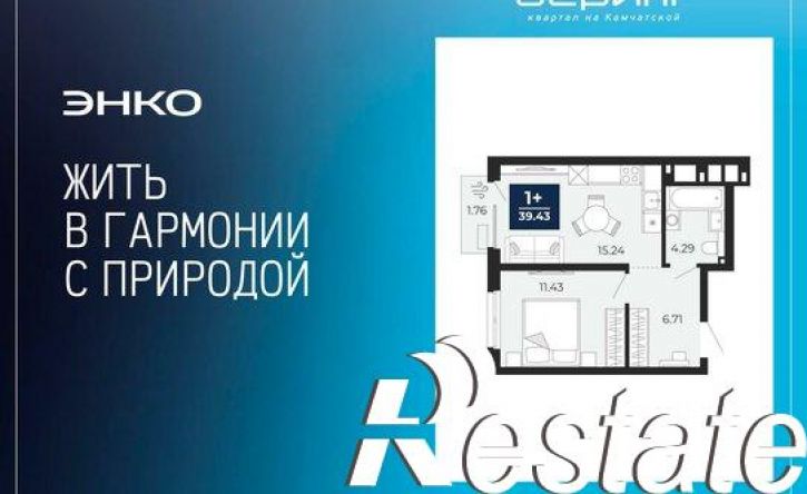 1-комн квартира в новом доме Камчатская улица, 100/2,  д. 100/2
