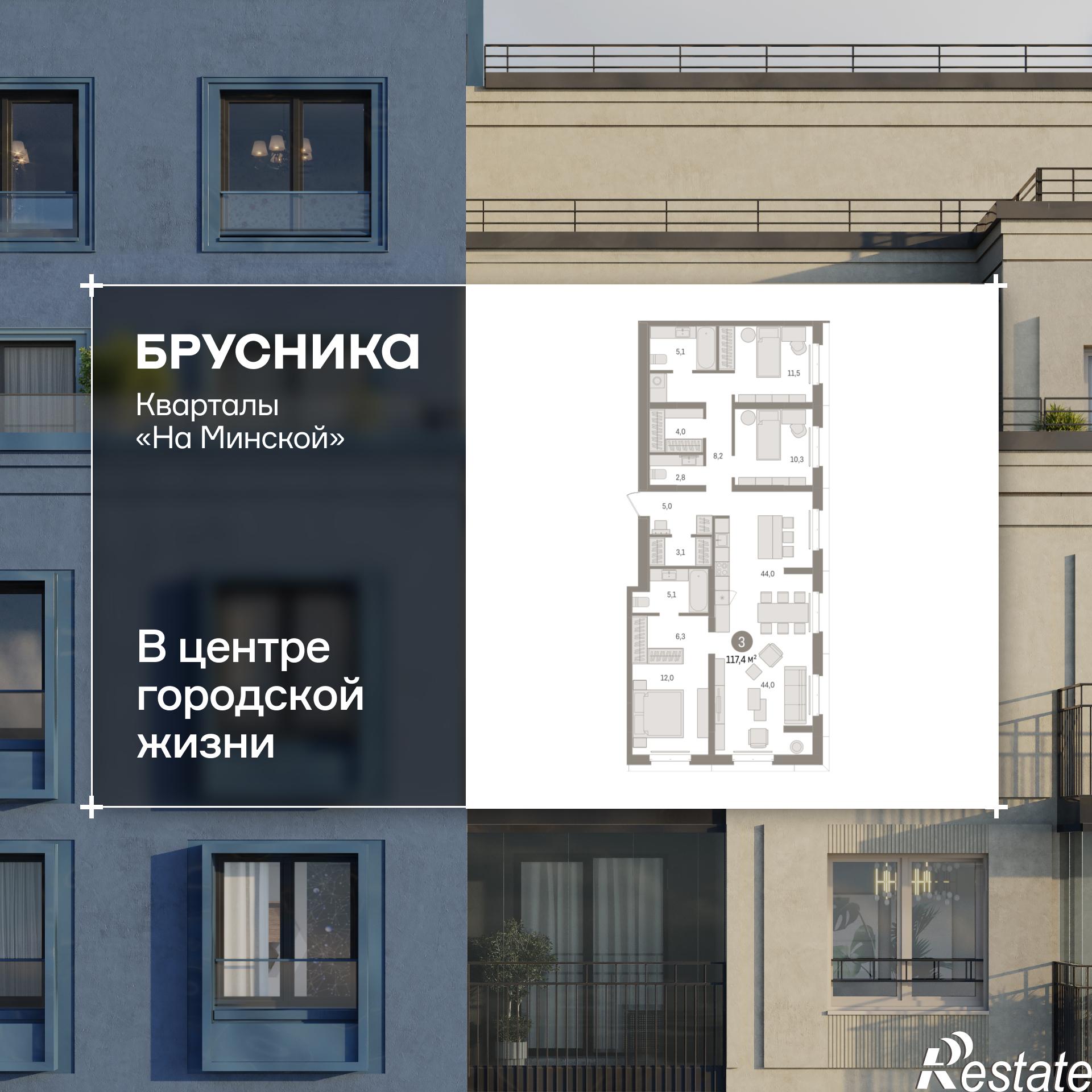 Купить квартиру за 18 500 000 рублей на Минская, 92