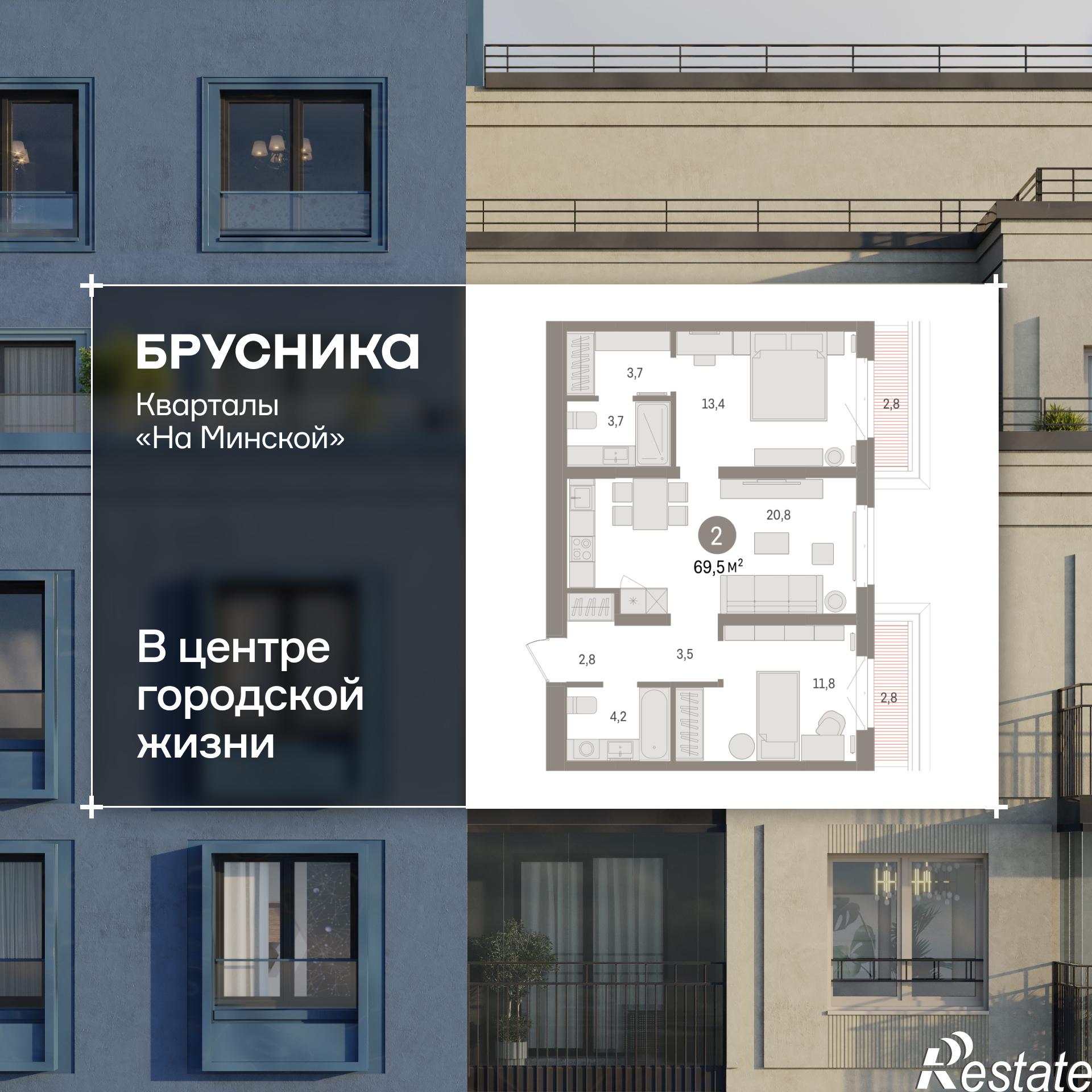 Купить квартиру за 13 960 000 рублей на Минская, 92