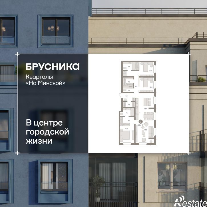 3-комн квартира в новом доме Минская, 92
