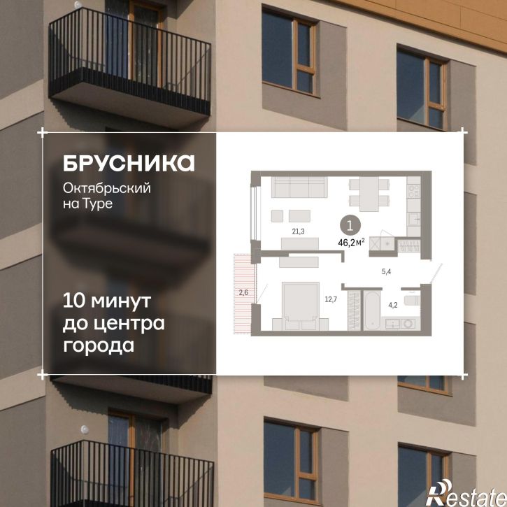 1-комн квартира в новом доме Краснооктябрьская, 4, корп.2