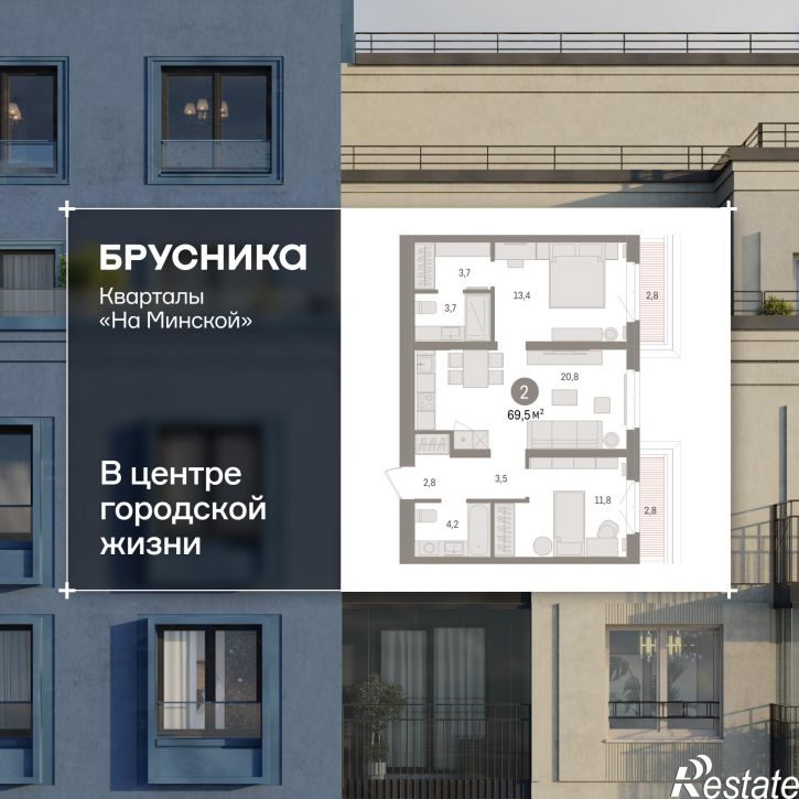 2-комн квартира в новом доме Минская, 92