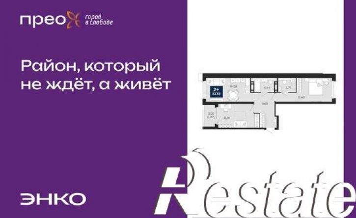 2-комн квартира Арктическая улица, 16,  д. 16