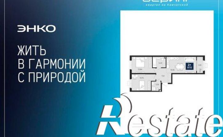 2-комн квартира в новом доме Камчатская улица, 100/2,  д. 100/2