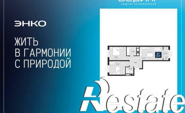 2-комн квартира в новом доме Камчатская улица, 100/2,  д. 100/2