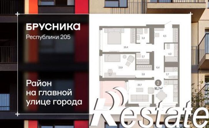 3-комн квартира в новом доме улица Республики, 205 к3,  д. 205 к3