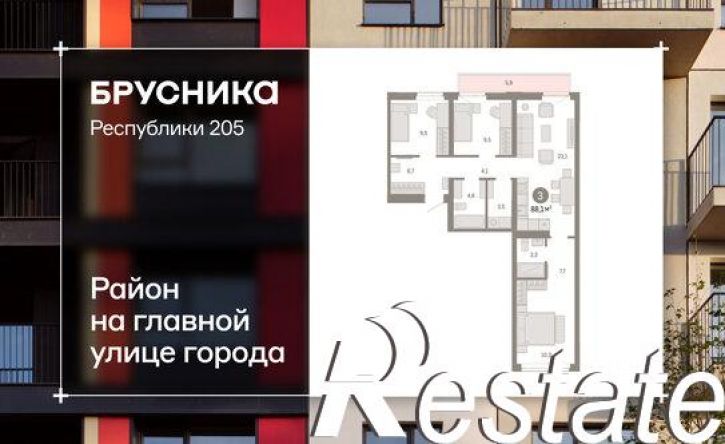 3-комн квартира в новом доме улица Республики, 205 к3,  д. 205 к3