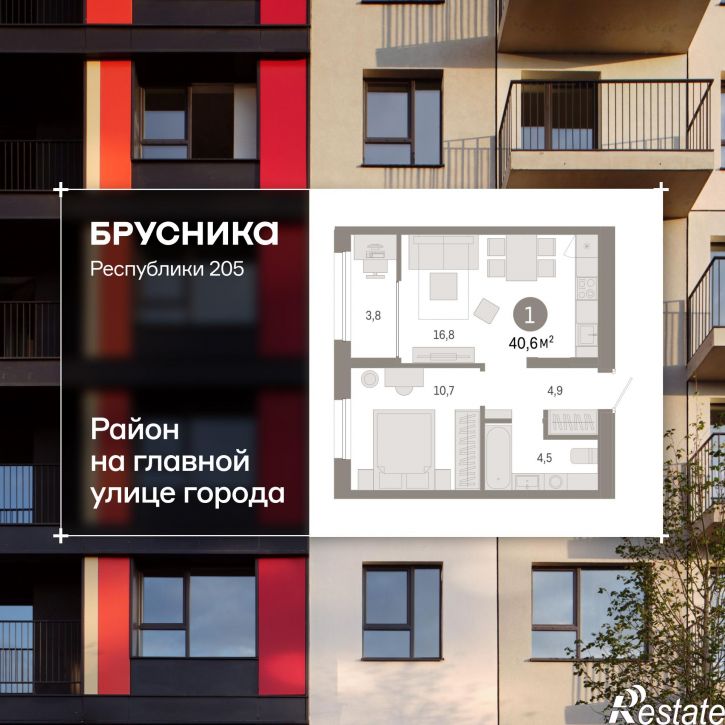 2-комн квартира в новом доме Республики, 205