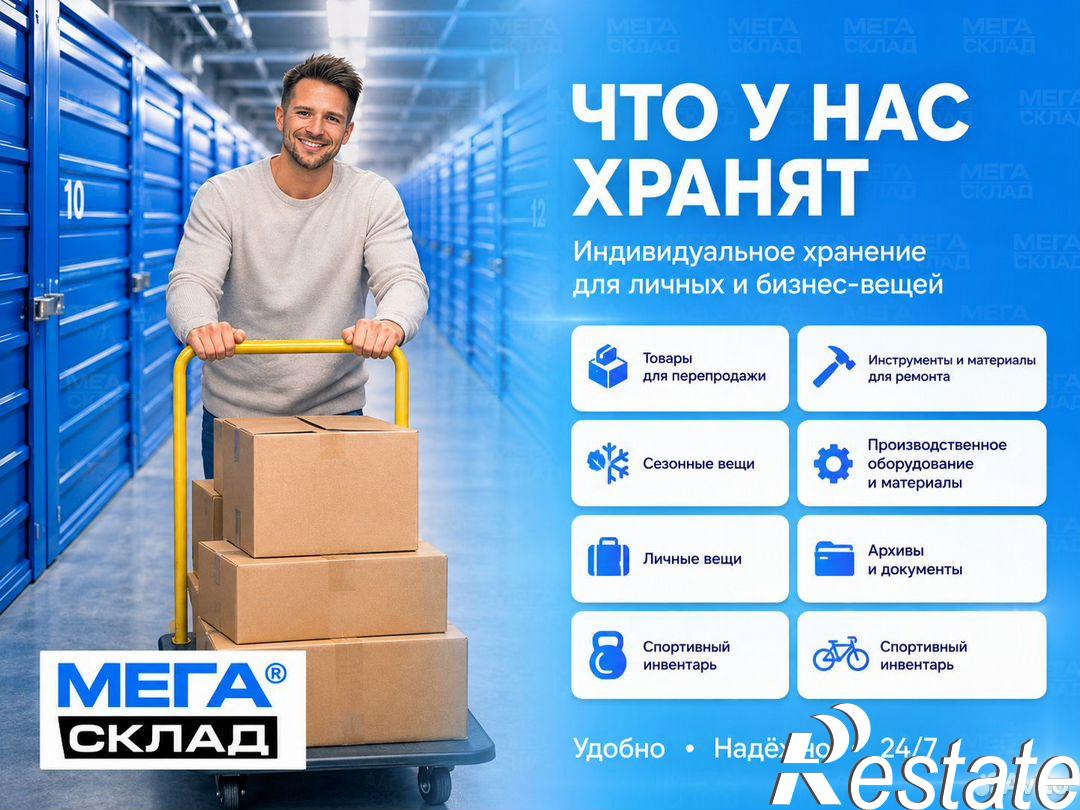 Сдать складское помещение за 1 100 000 рублей на улица Республики, 160