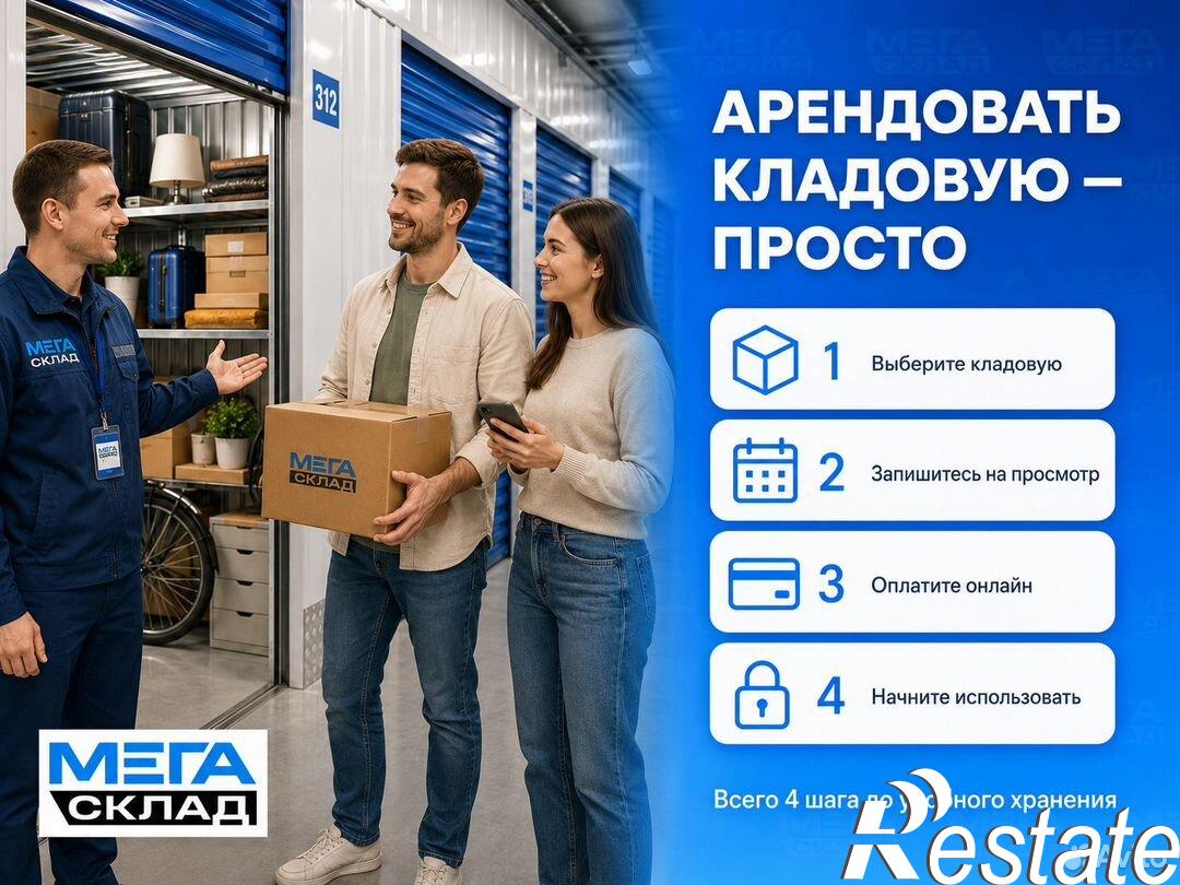 Сдать складское помещение за 1 100 000 рублей на улица Республики, 160