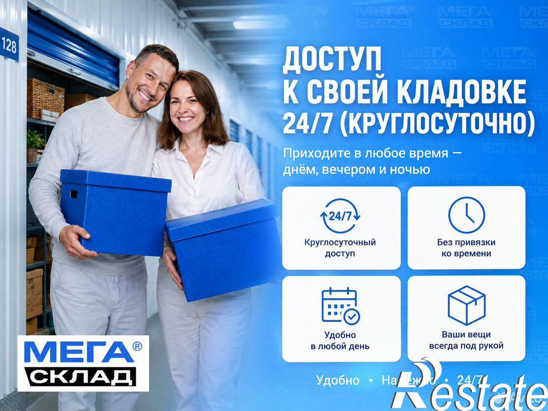 Сдать складское помещение за 1 100 000 рублей на улица Республики, 160