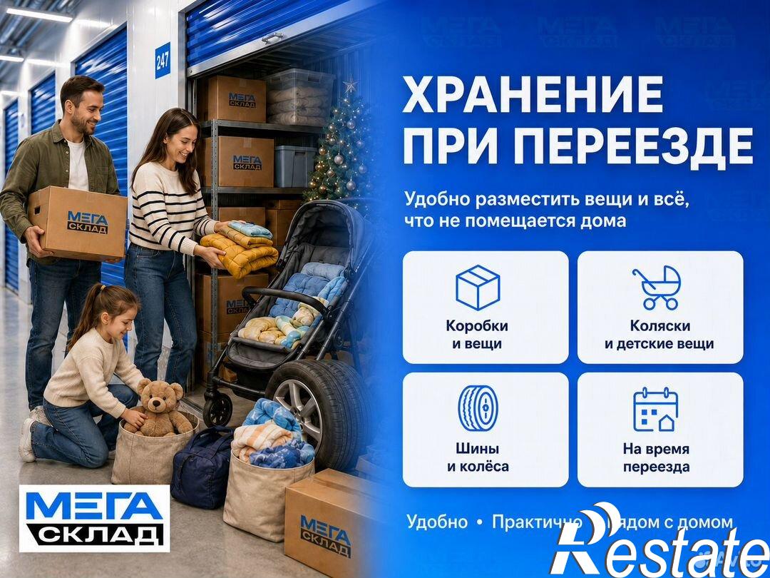 Сдать складское помещение за 1 100 000 рублей на улица Республики, 160