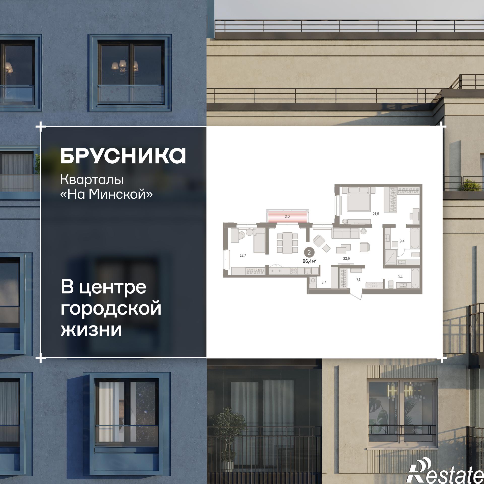 Купить квартиру за 15 740 000 рублей на Минская, 92