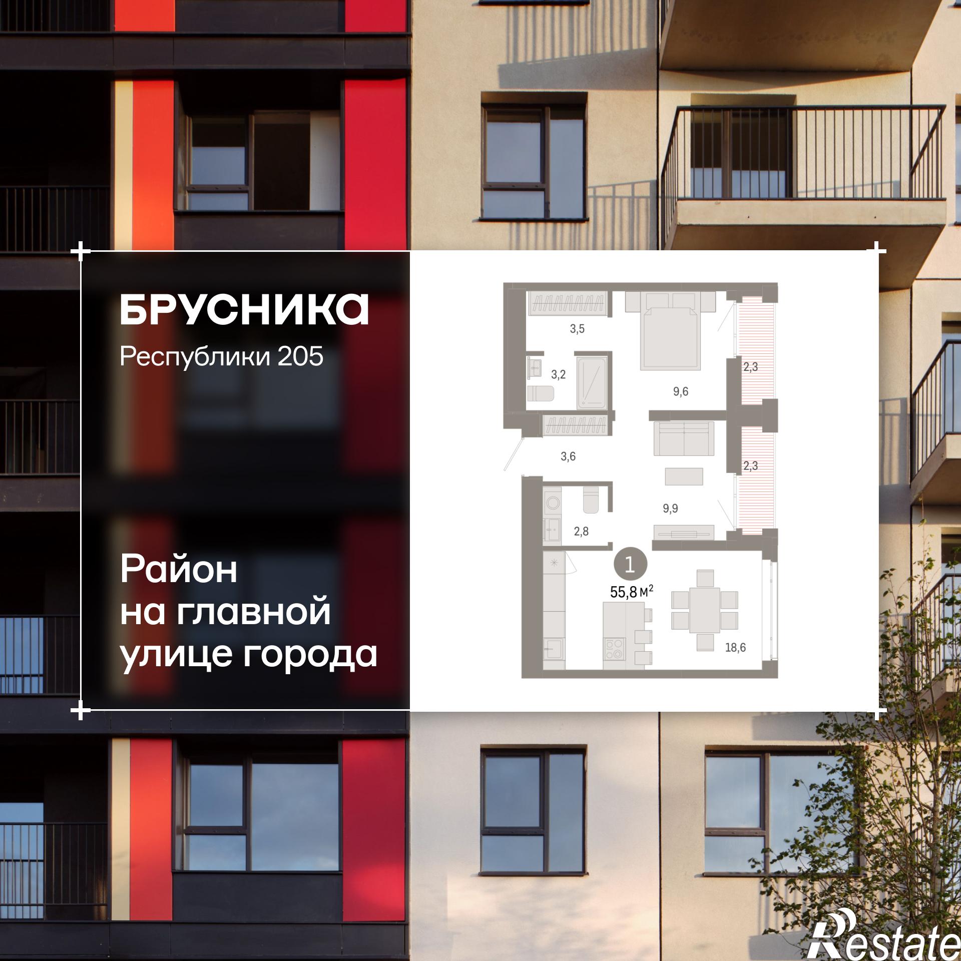 Купить квартиру за 8 430 000 рублей на Республики, 205