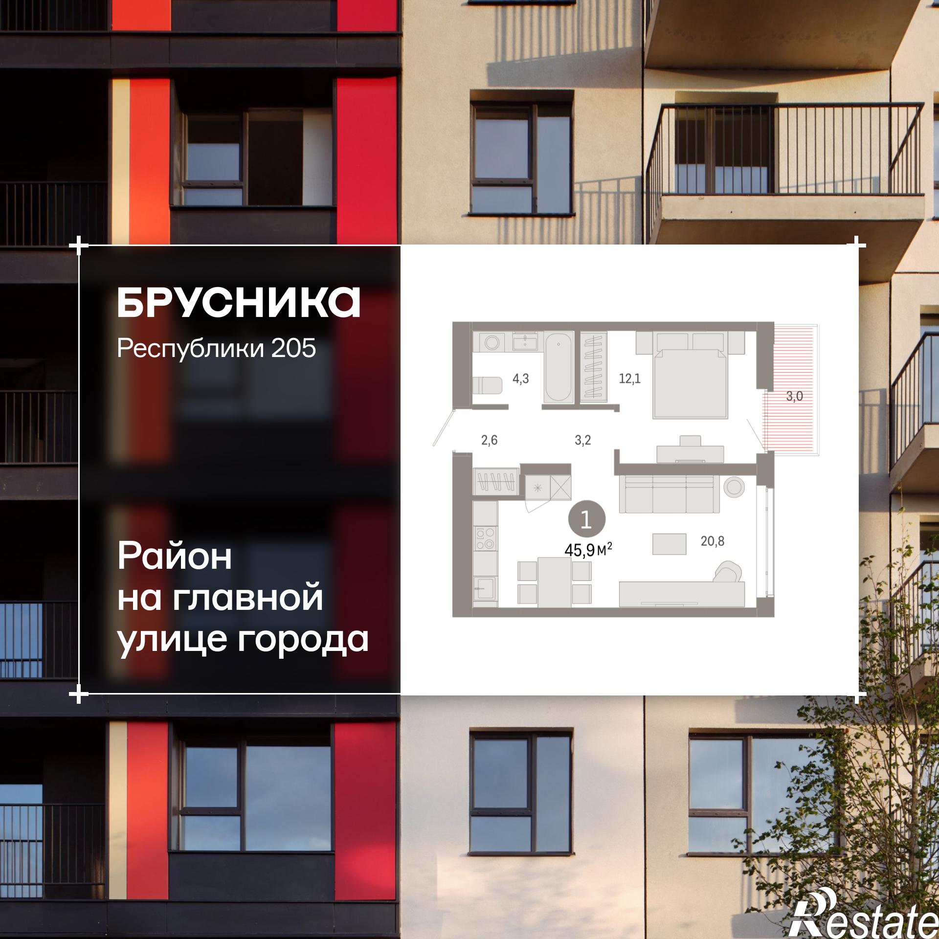 Купить квартиру за 8 360 000 рублей на Республики, 205