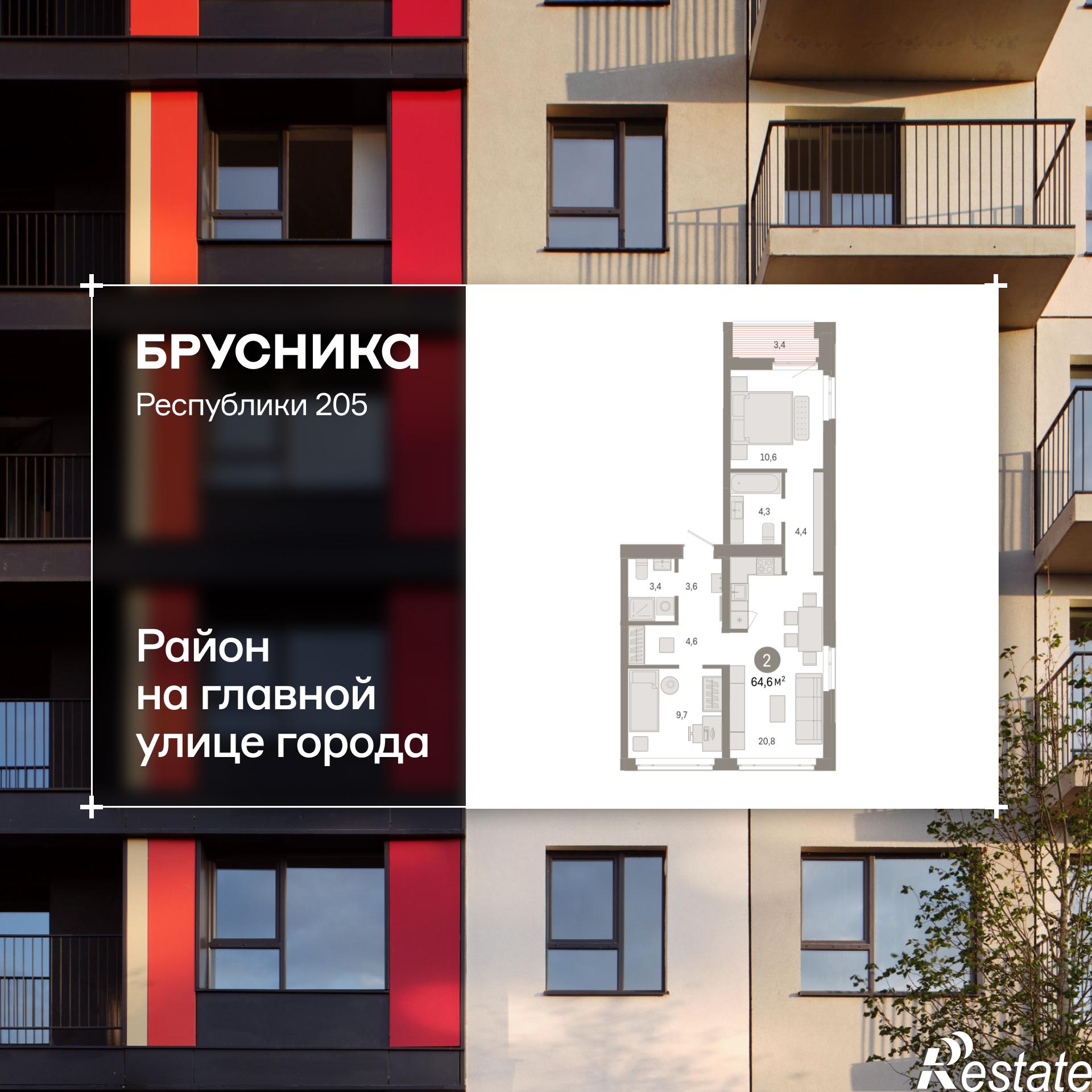 Купить квартиру за 10 030 000 рублей на Республики, 205