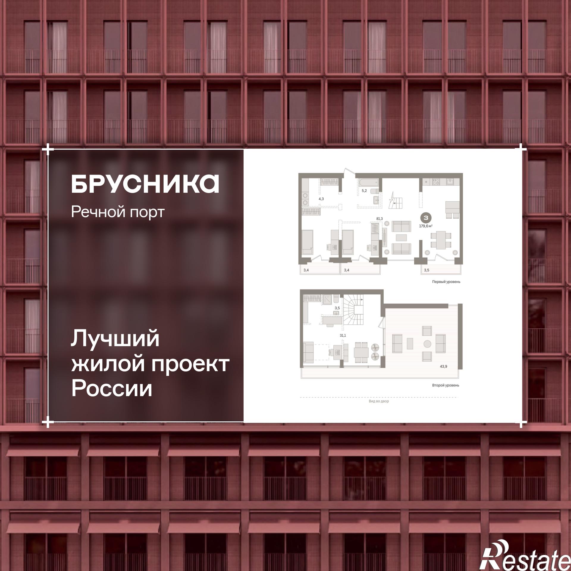 Купить квартиру за 31 490 000 рублей на Причальная улица, 7