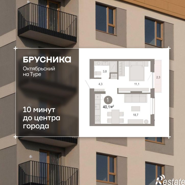 2-комн квартира в новом доме Краснооктябрьская, 4, корп.5