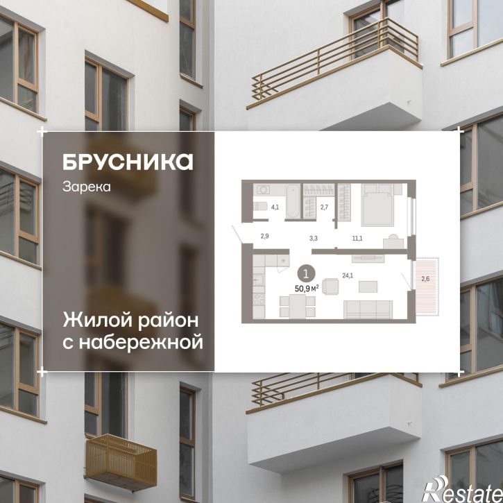 1-комн квартира в новом доме Мысовская, 22