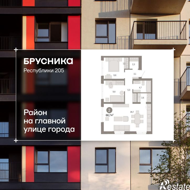 3-комн квартира в новом доме Республики, 205