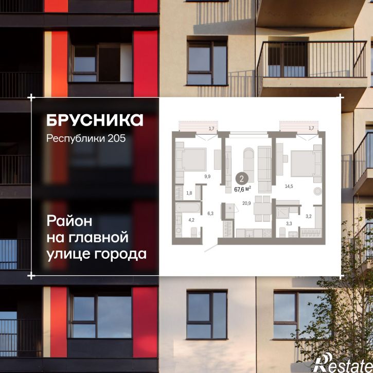 3-комн квартира в новом доме Республики, 205