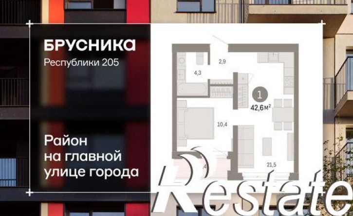 2-комн квартира в новом доме улица Республики, 205 к3,  д. 205 к3