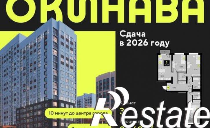 3-комн квартира в новом доме улица Пожарных и спасателей, 8,  д. 8