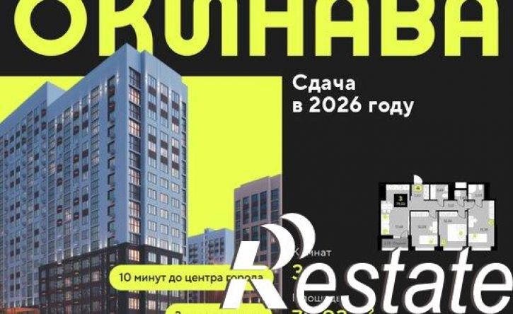 3-комн квартира в новом доме улица Пожарных и спасателей, 8,  д. 8