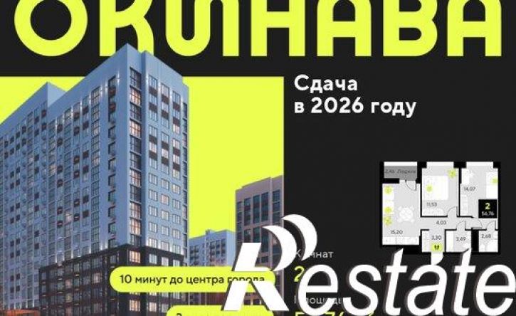 2-комн квартира в новом доме улица Пожарных и спасателей, 8,  д. 8
