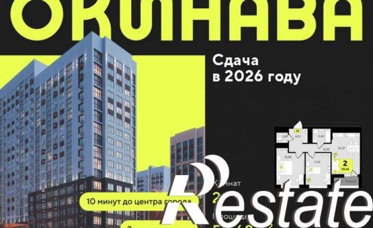 2-комн квартира в новом доме улица Разведчика Кузнецова, 10,  д. 10