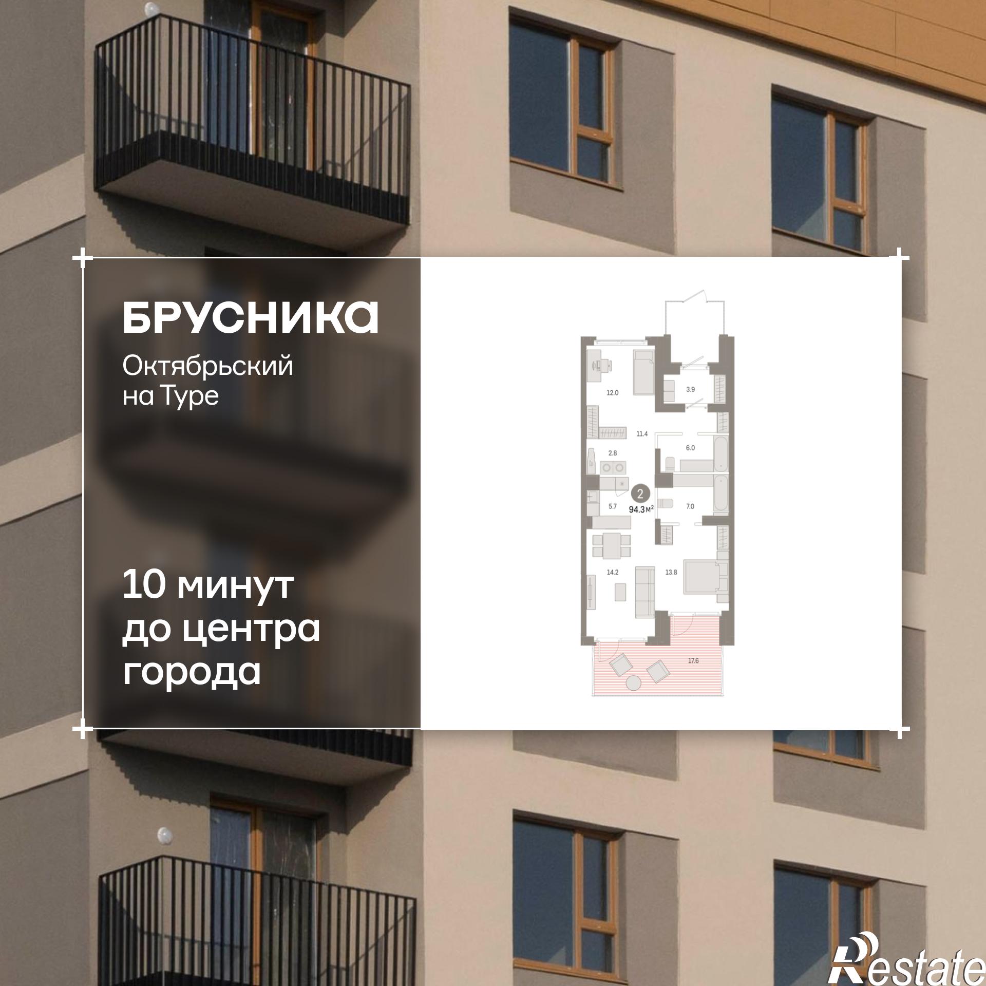 Купить квартиру за 11 580 000 рублей на Томская, 60А