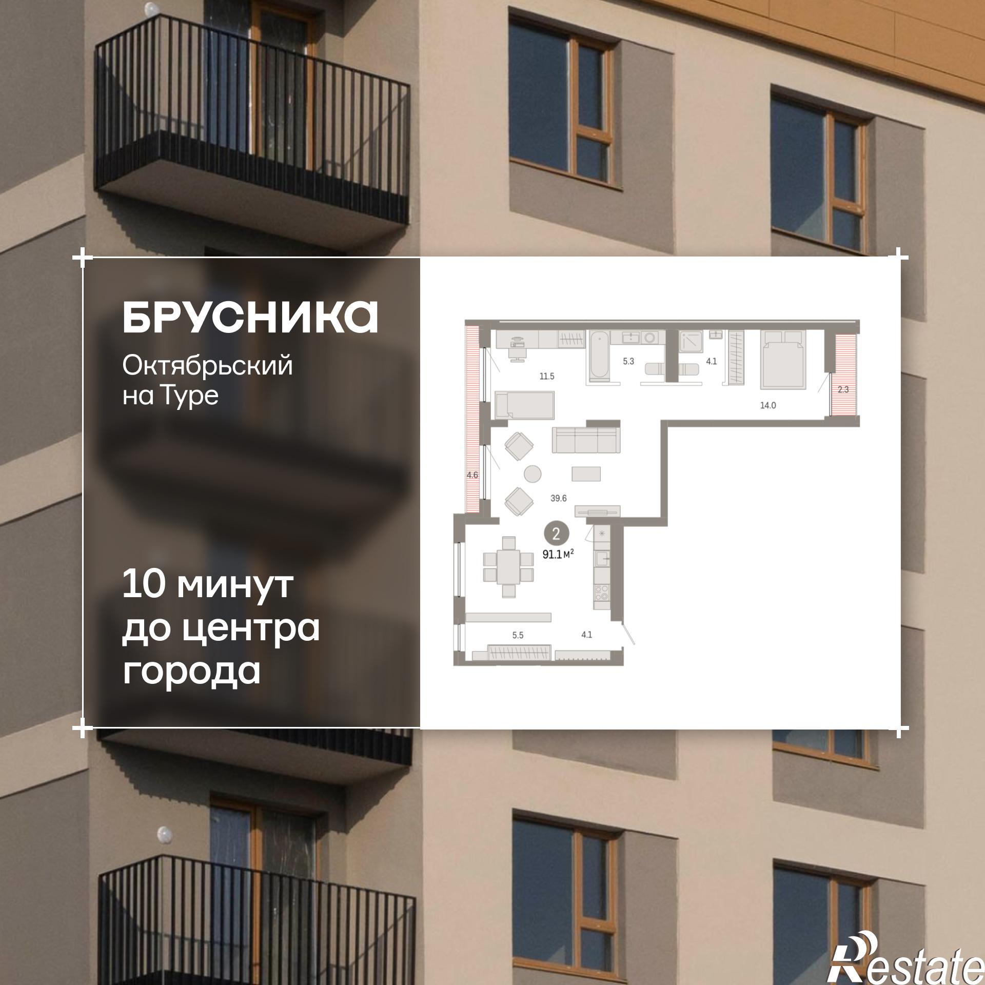 Купить квартиру за 10 940 000 рублей на Томская, 60А