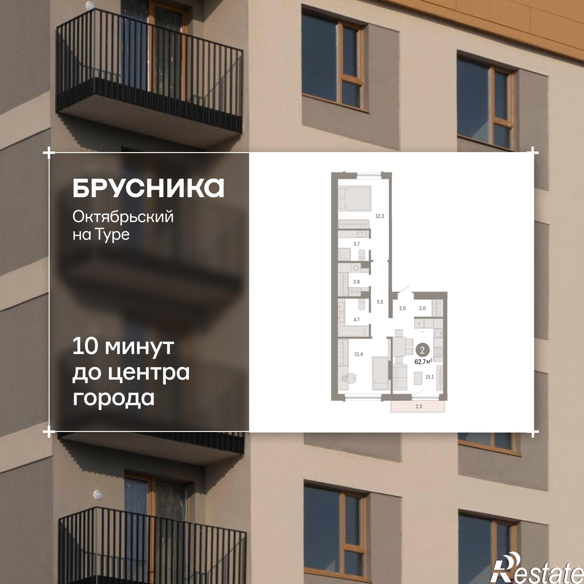 Купить квартиру за 8 890 000 рублей на Томская, 60А